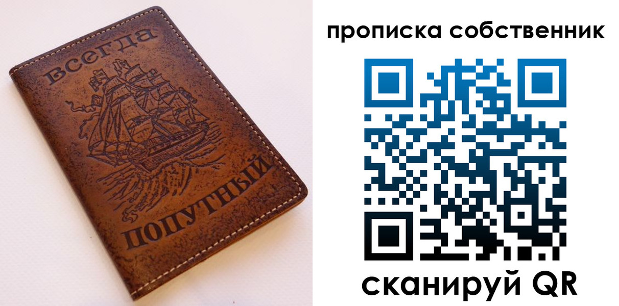временная регистрация для всех в Льгове
