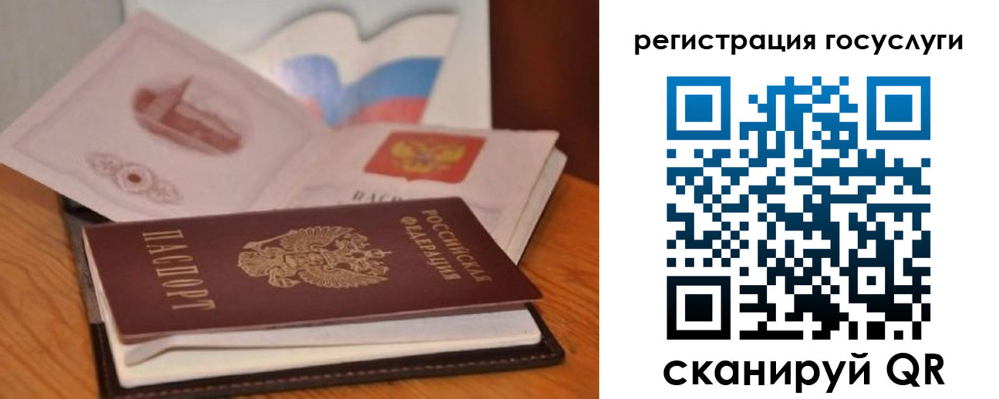 прописка законно в Льгове